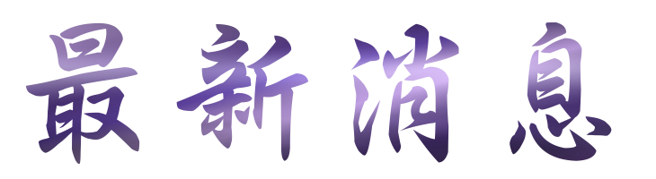 聯誼推薦-找聯誼推薦聯誼愛情不等待-找聯誼推薦-來大醫院小醫師專業的聯誼推薦平台 聯誼推薦-找聯誼推薦聯誼愛情不等待-找聯誼推薦-來大醫院小醫師專業的聯誼推薦平台