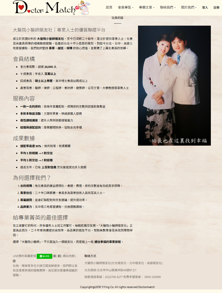 聯誼推薦找婚友單身男女相親-使命必達極速配對浪漫聯誼